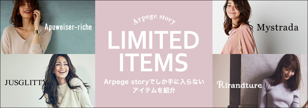 Arpege story LIMITED ITEMS