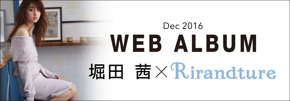 WEB ALBUM vol.15 - 堀田茜 × Rirandture