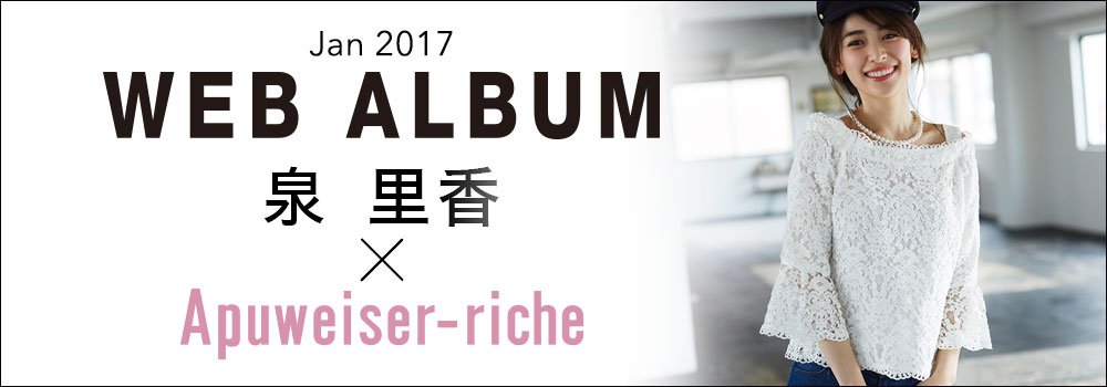 WEB ALBUM vol.16 - Apuweiser-riche × 泉里香