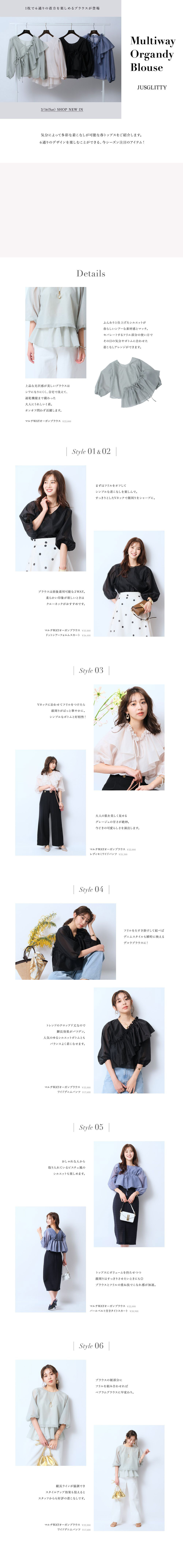 Multiway Organdy Blouse