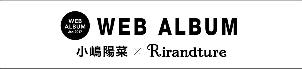 WEB ALBUM vol.16 - Rirandture × 小嶋陽菜