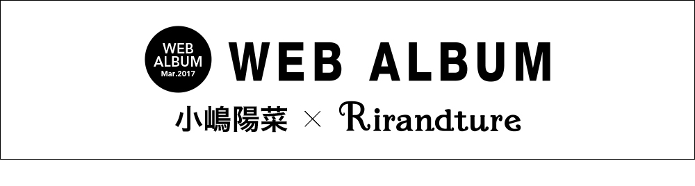 WEB ALBUM vol.18 - Rirandture × 小嶋 陽菜