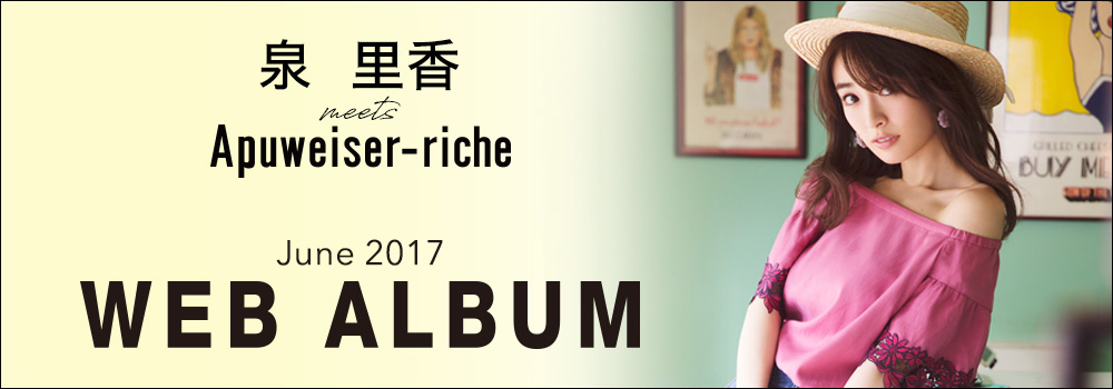 WEB ALBUM vol.20 - Apuweiser-riche × 泉里香