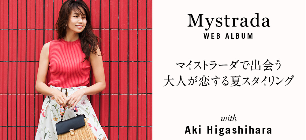 WEB ALBUM vol.29 - Mystrada × 東原亜希