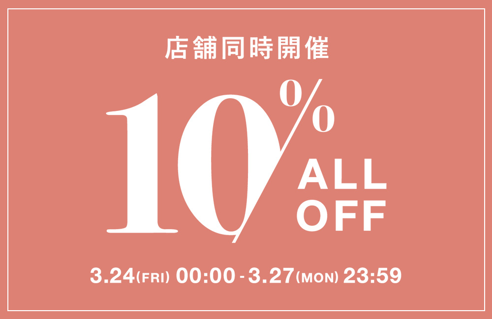 10%OFF