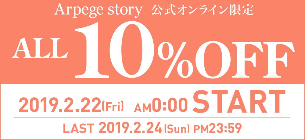 10%OFF告知