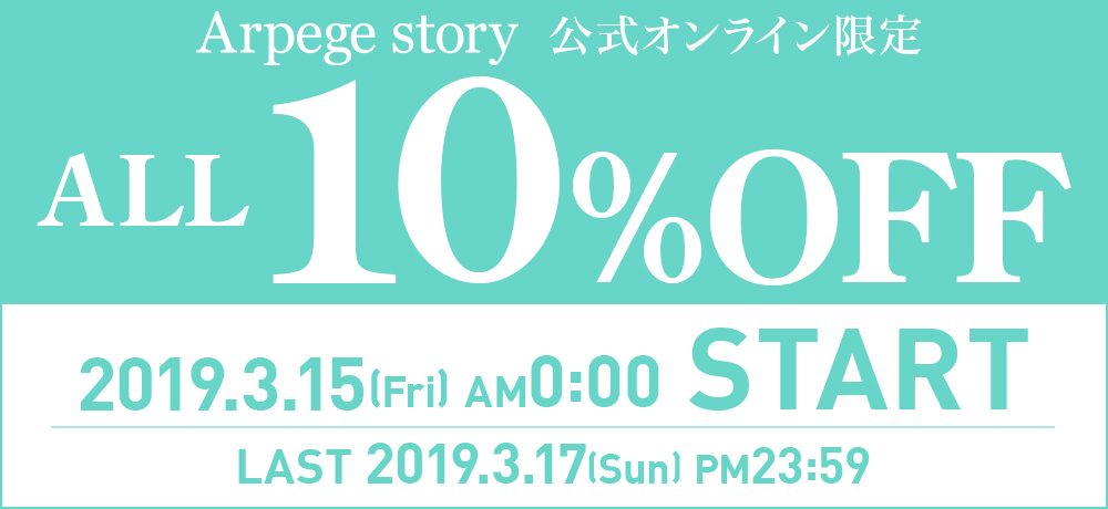 10%OFF告知
