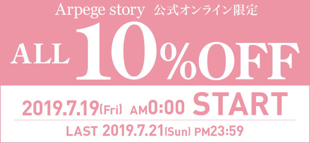 10%OFF告知