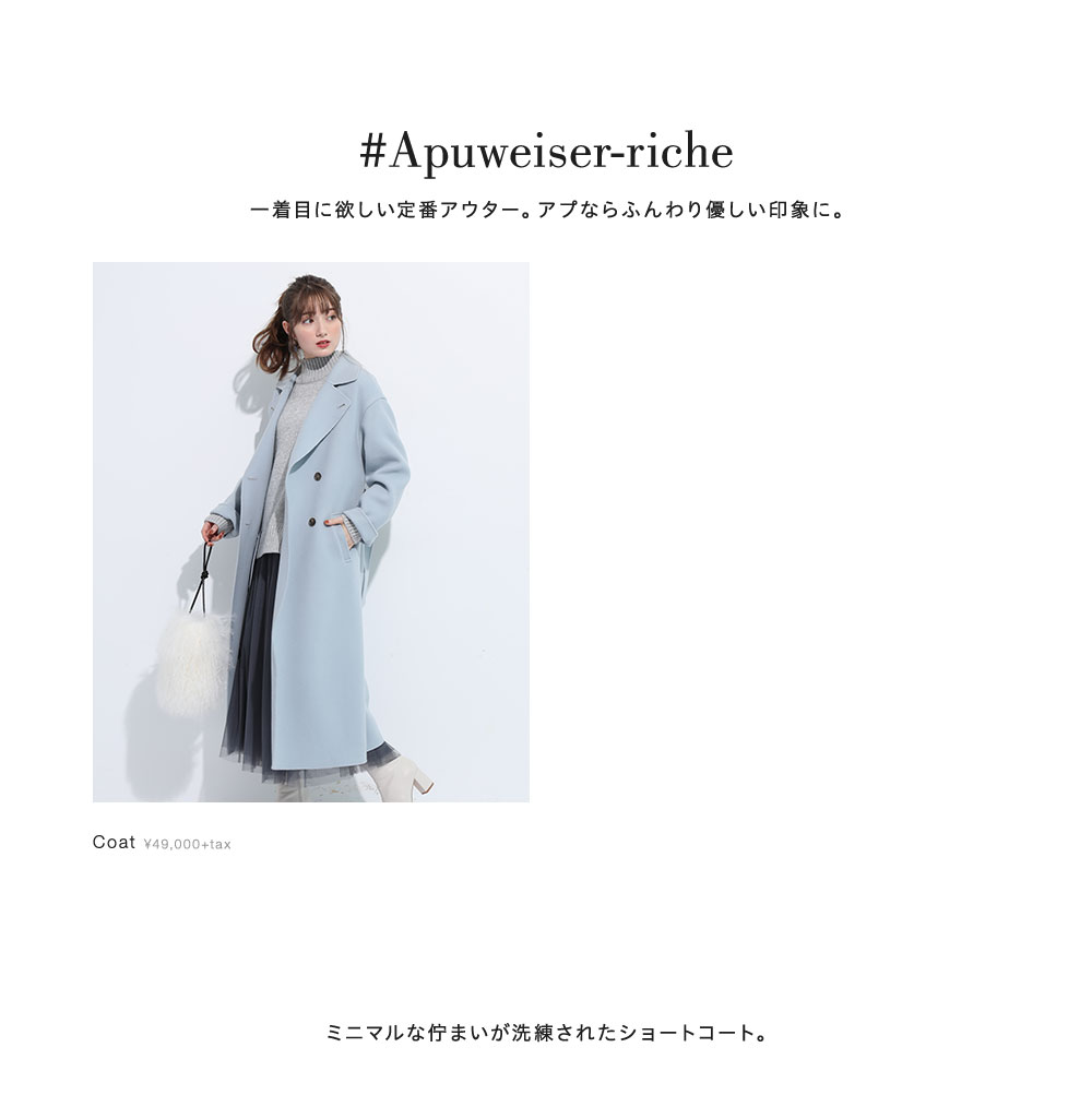 この冬愛用したい旬アウター