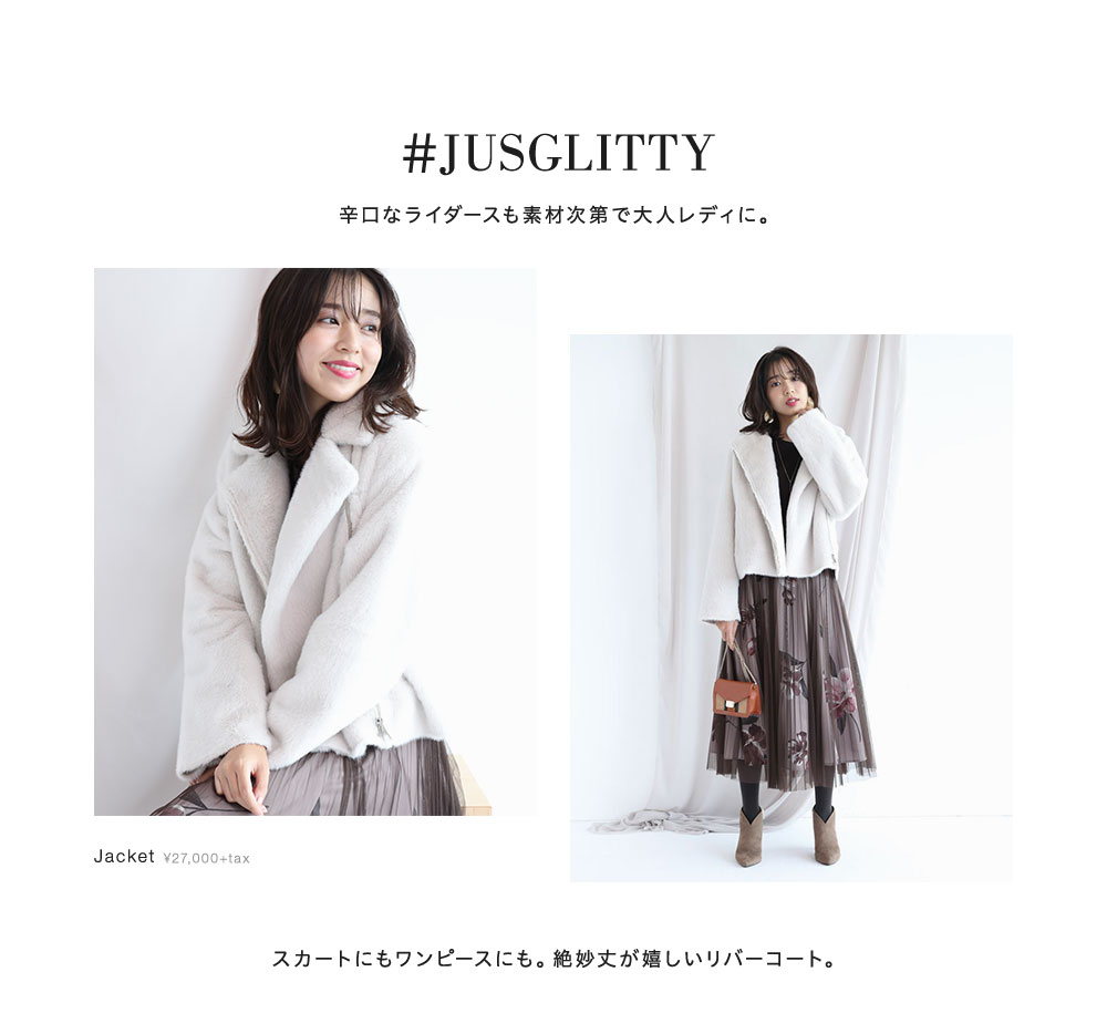 この冬愛用したい旬アウター