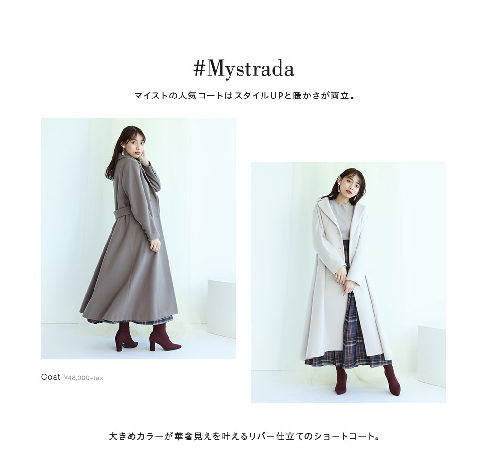 この冬愛用したい旬アウター