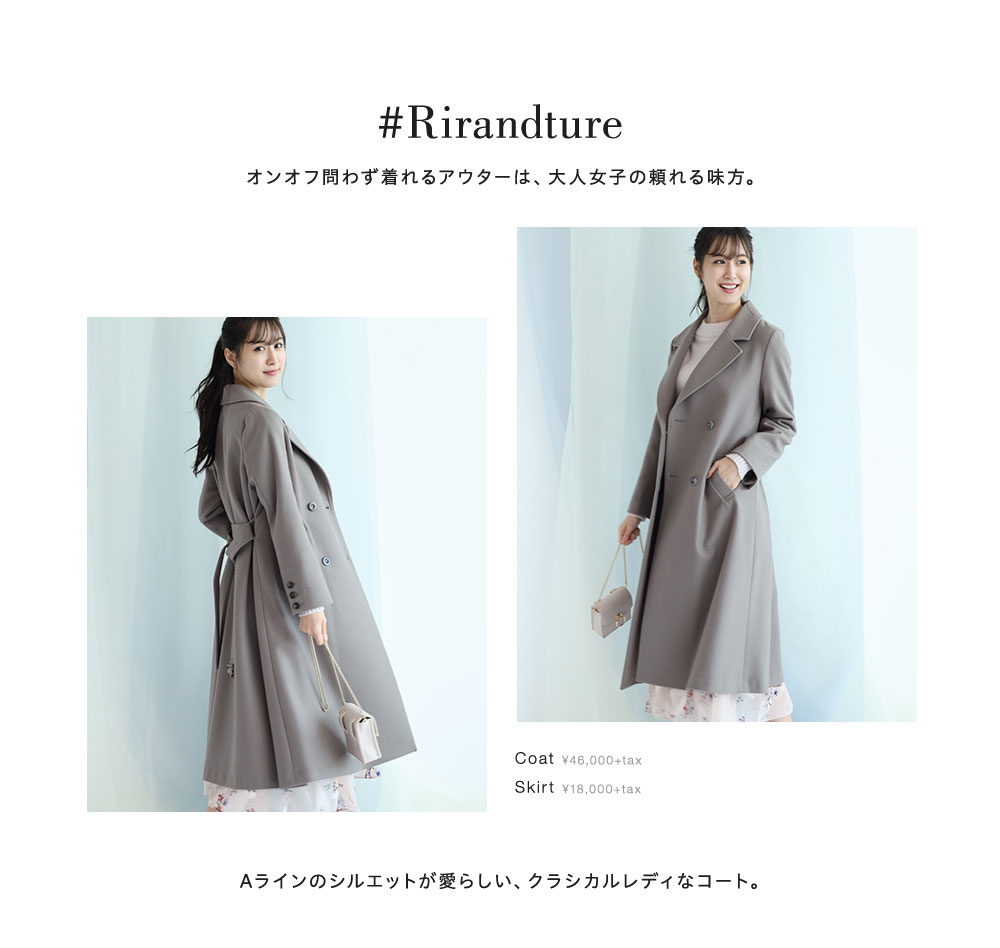 この冬愛用したい旬アウター