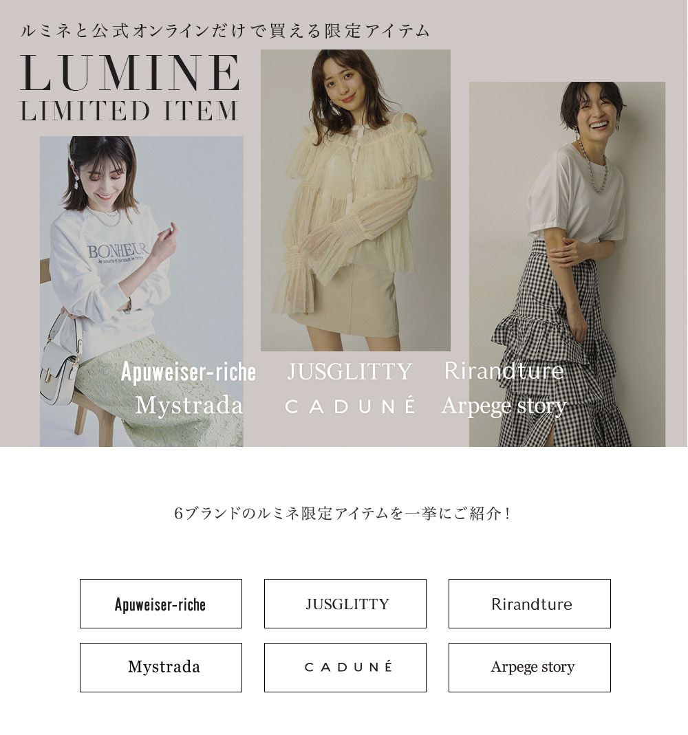LUMINE LIMITED ITEM