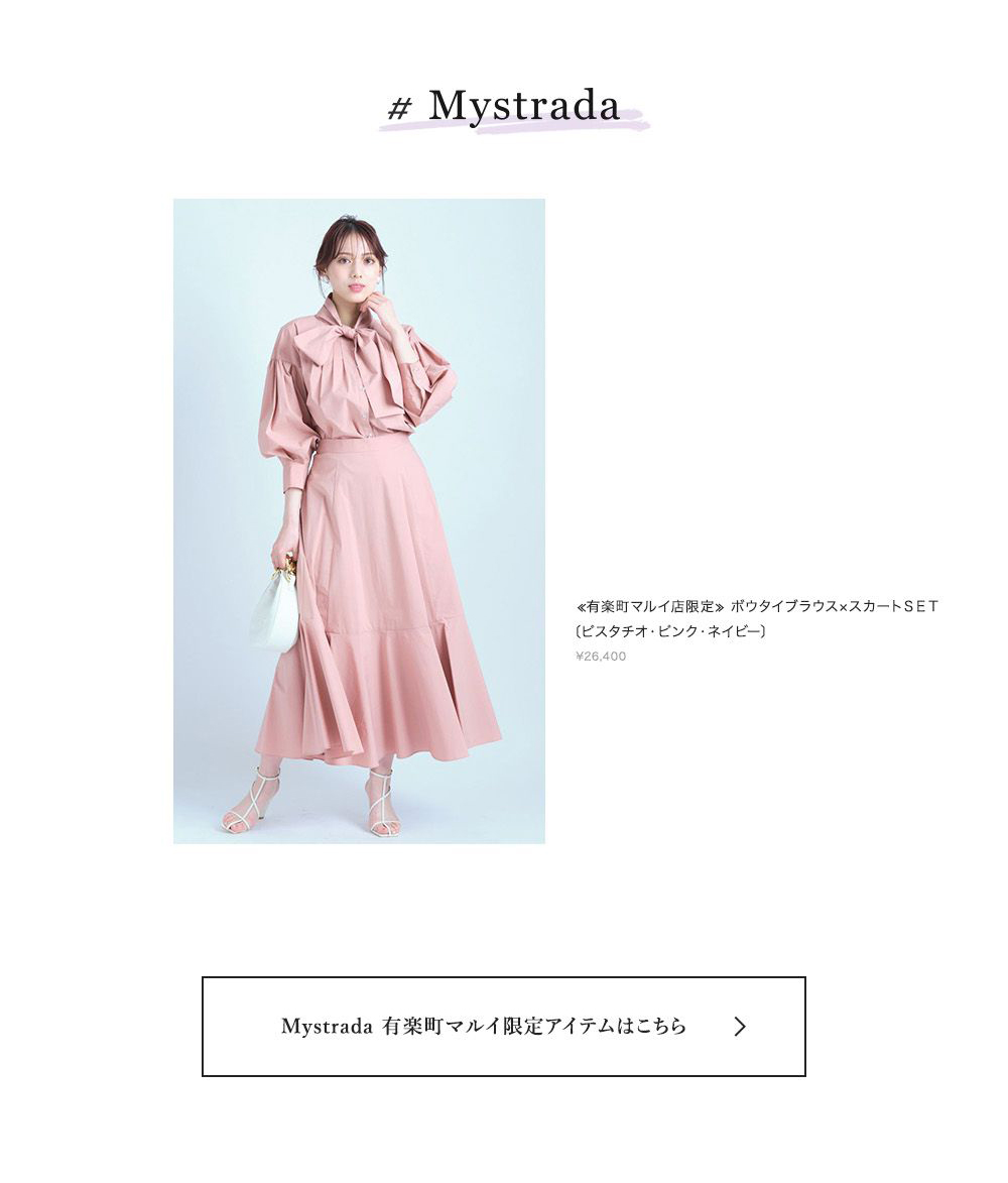 有楽町マルイ LIMITED ITEMS