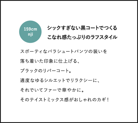 ファー付きリバーコート