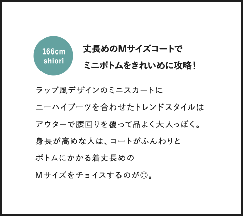 ファー付きリバーコート