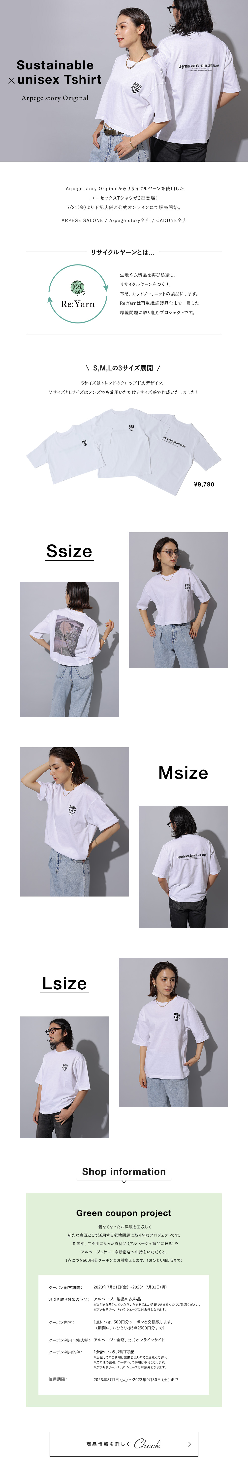 Sustainable × unisex Tshirt