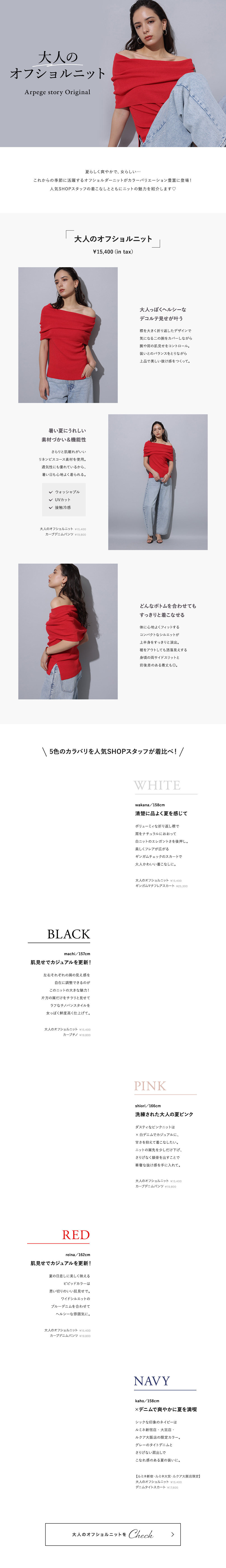 大人のオフショルニット