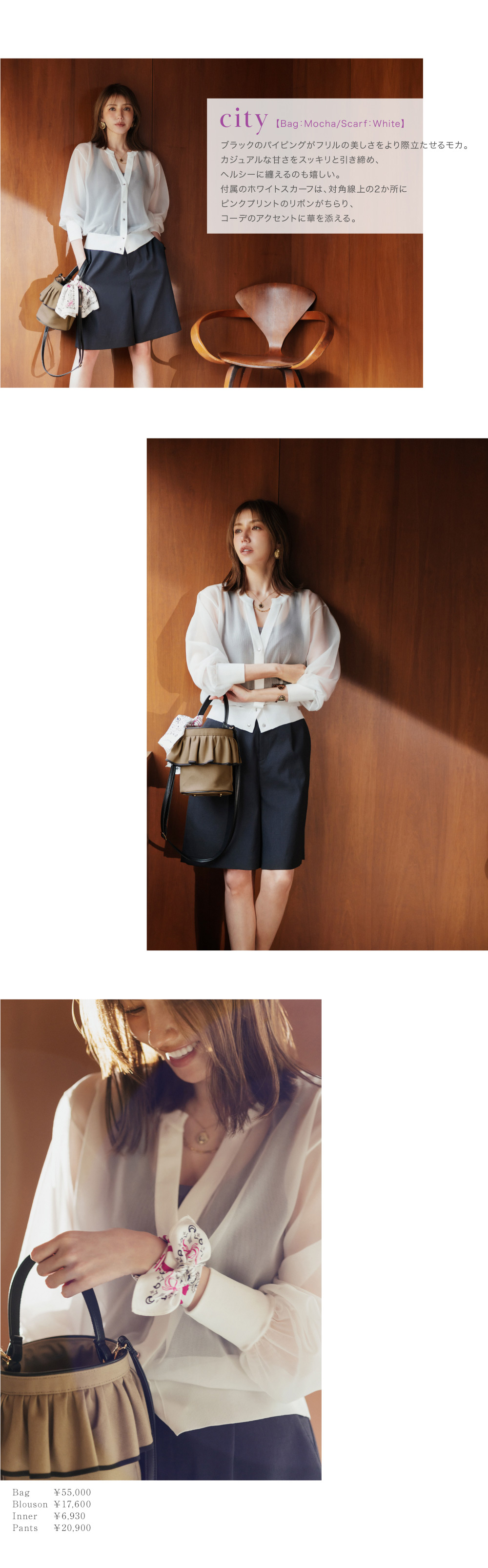 setsuko sagittaire collaboration