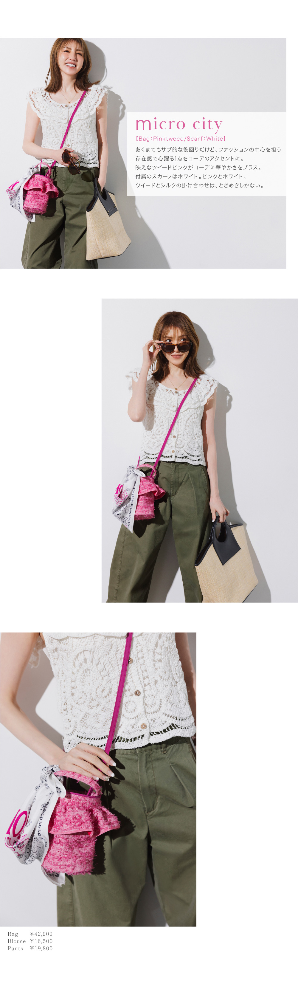 setsuko sagittaire collaboration