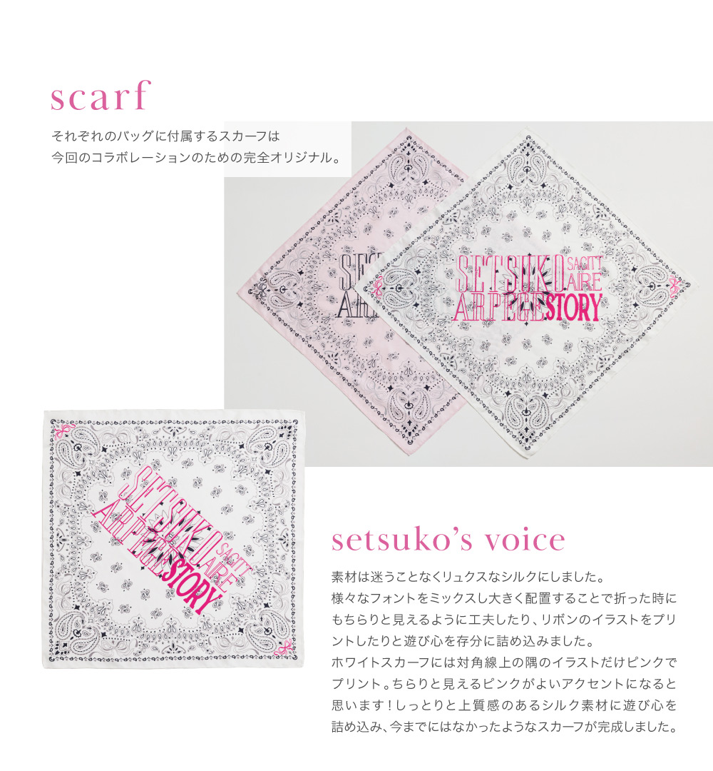 setsuko sagittaire collaboration