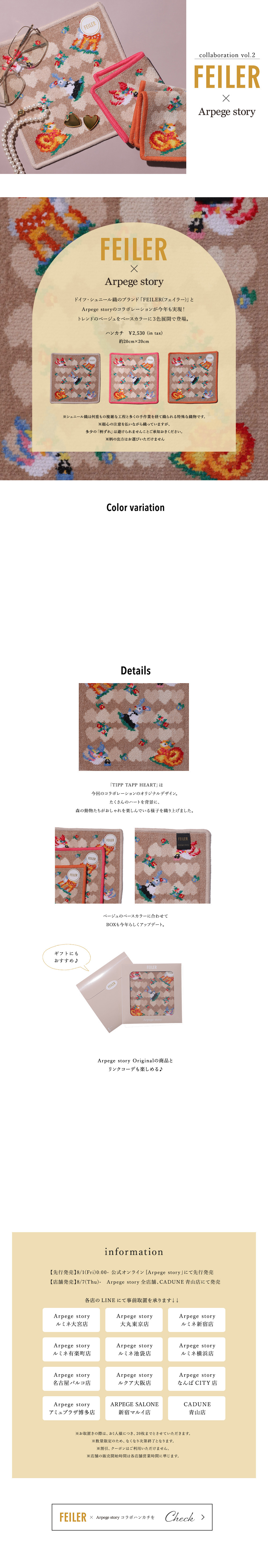 collaboration vol.2 FEILER