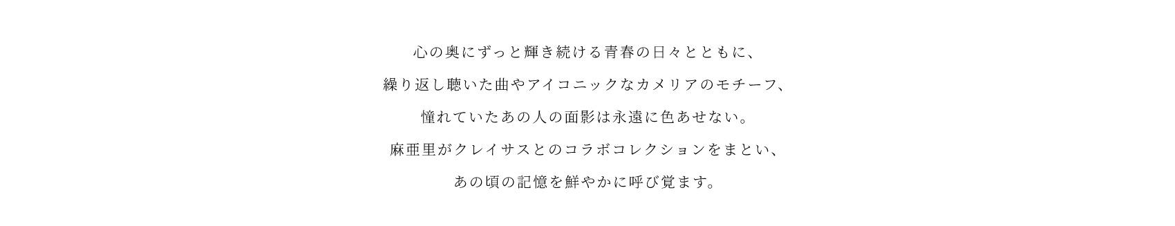 Timelessly by Your Side