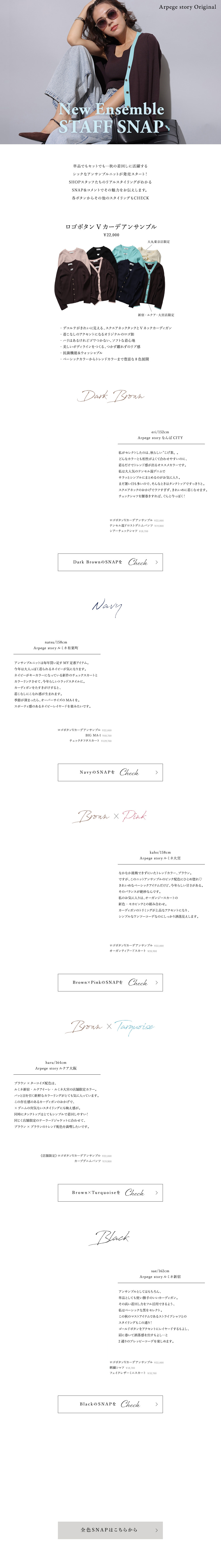 New Ensemble STAFF SNAP