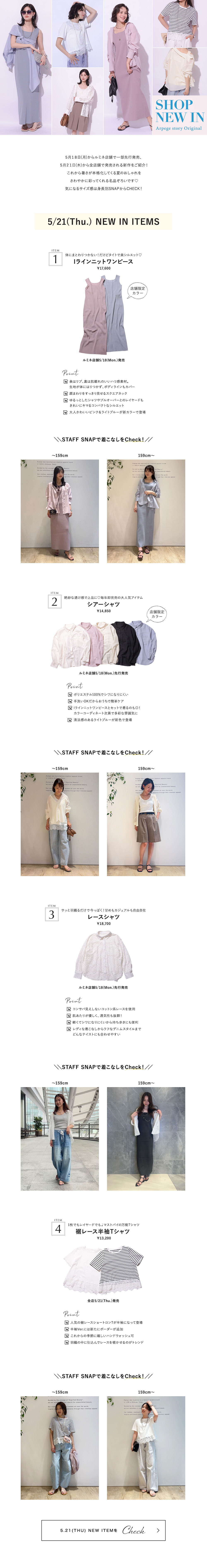 SHOP NEW IN