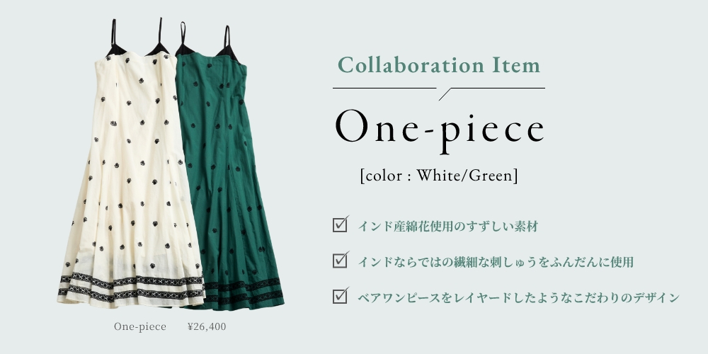 Arpege story Original × Rena Yamazaki