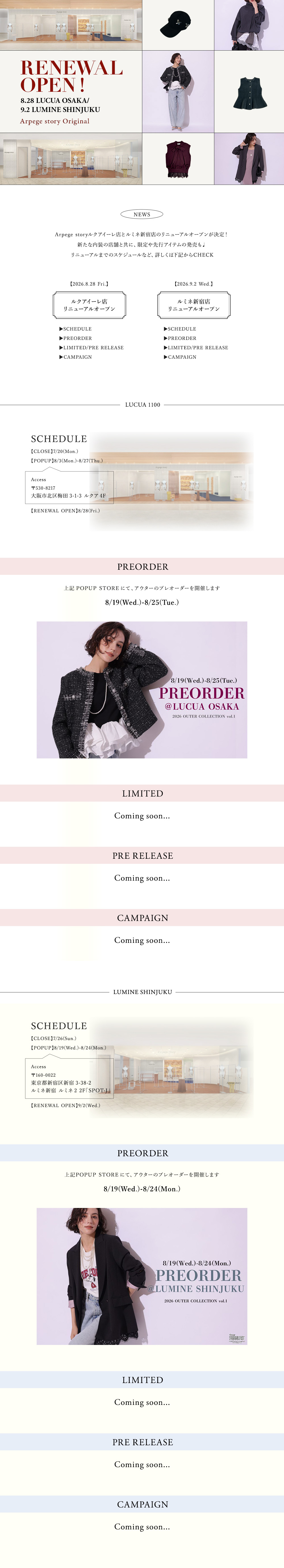RENEWAL OPEN!