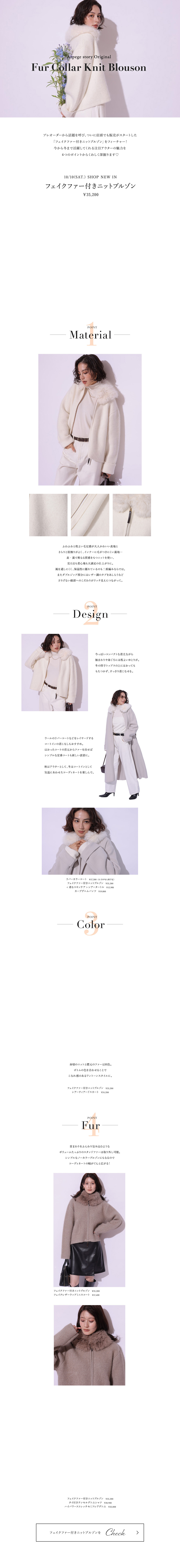 Fur Collar Knit Blouson