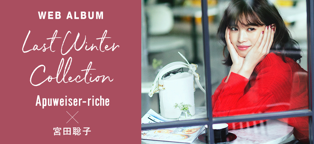 WEB ALBUM vol.35 - Apuweiser-riche × 宮田聡子