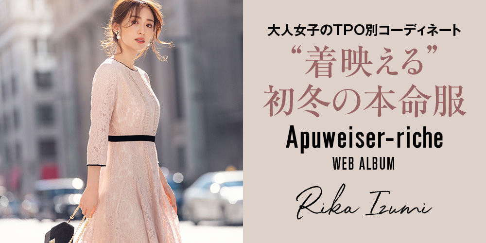 WEB ALBUM vol.45 - Apuweiser-riche × 泉里香