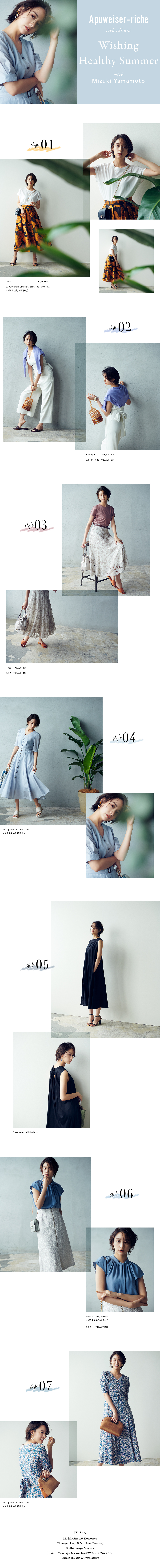 WEB ALBUM vol.50 - Apuweiser-riche × 山本美月