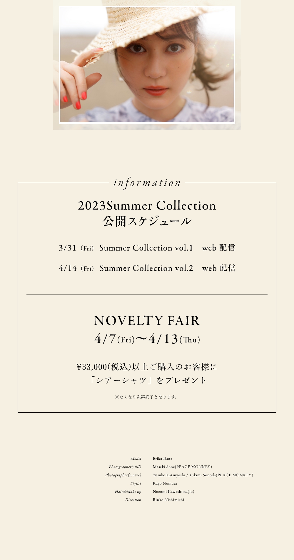 2023 Summer Collection Vol.1