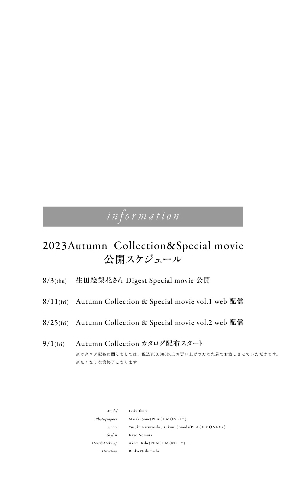 2023 Autumn Collection Vol.1