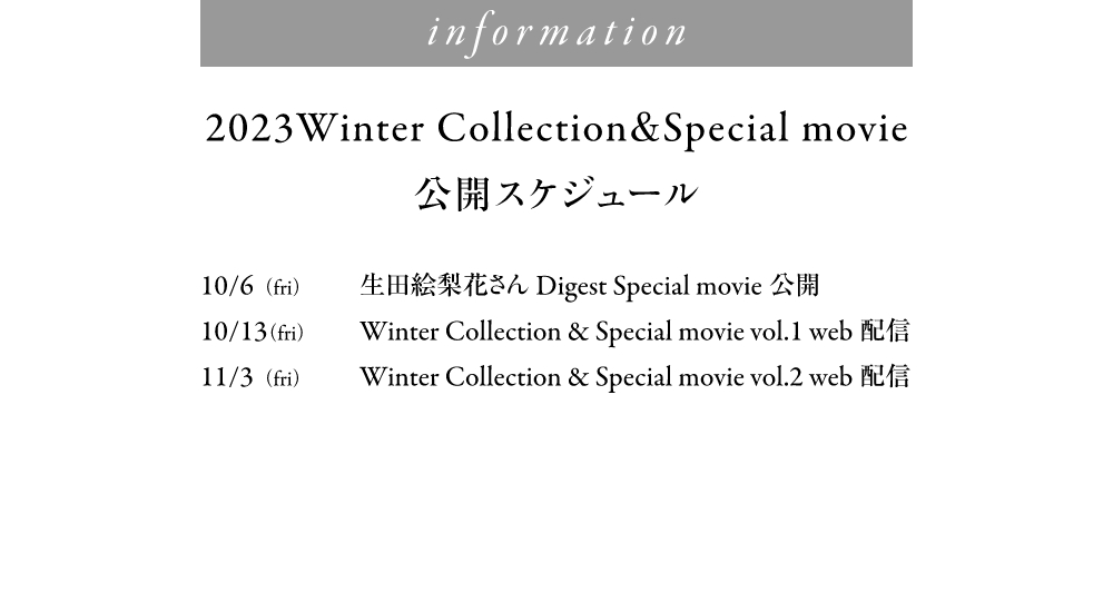 2023 Winter Collection vol.1