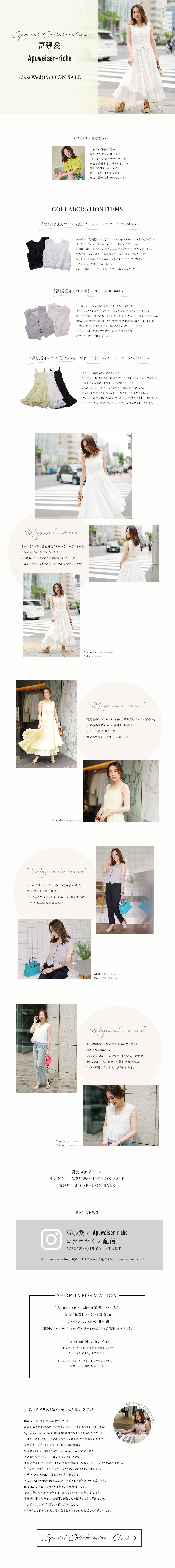 Special Collaboration