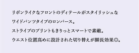 大人だってやっぱりリボンが好き！