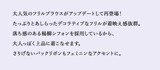 大人だってやっぱりリボンが好き！