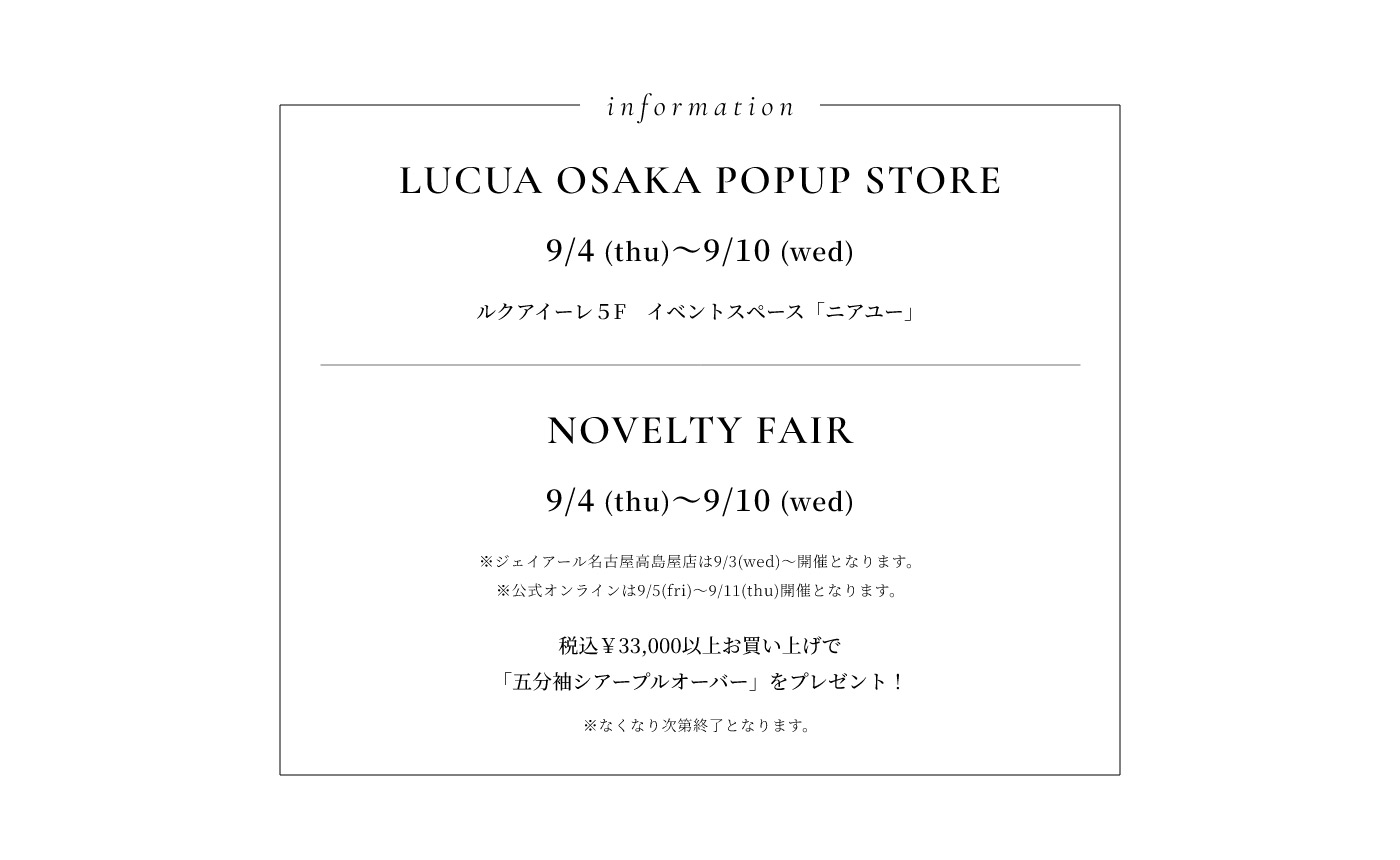 8月28日公開 VISUAL｜出口夏希｜Apuweiser-riche