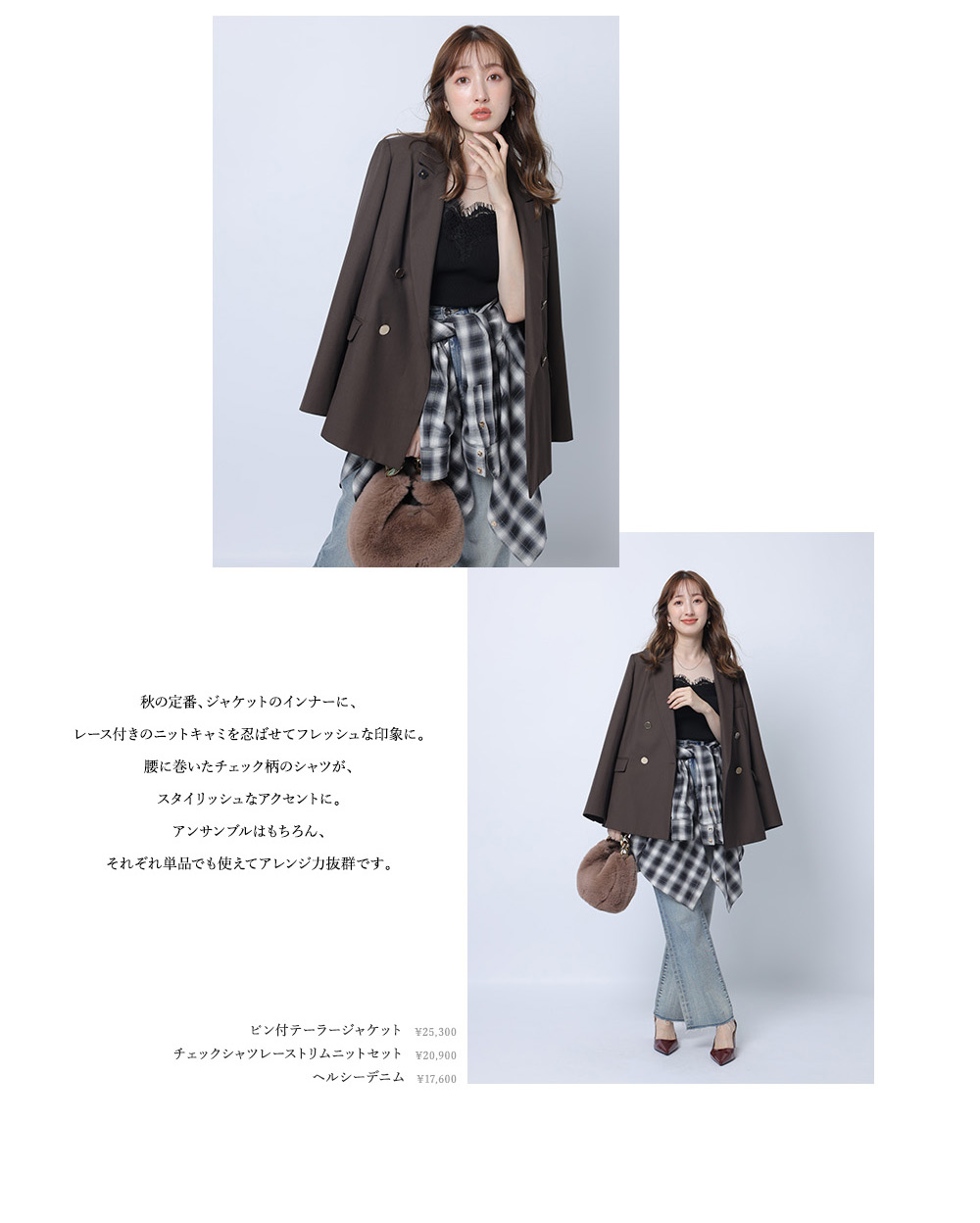 “映え”と“アレンジ力”、両取り！