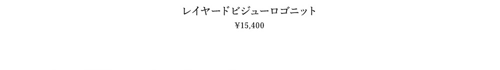 “映え”と“アレンジ力”、両取り！