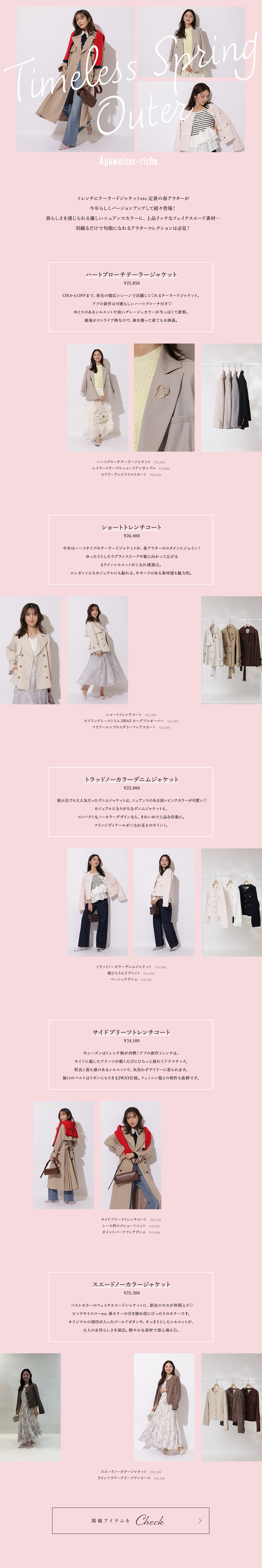 Timeless Spring Outer