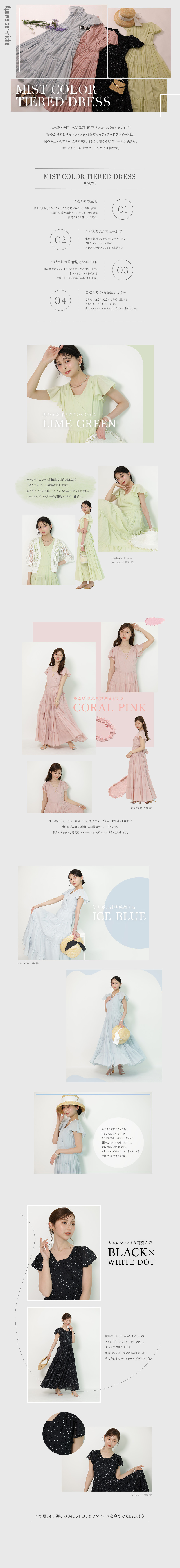 MIST COLOR TIERED DRESS