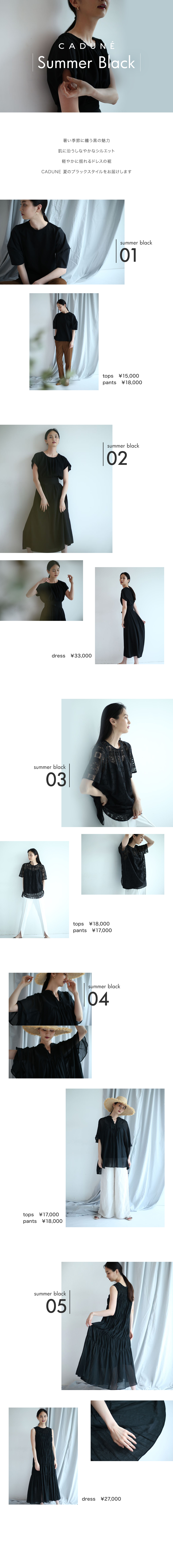 Summer Black