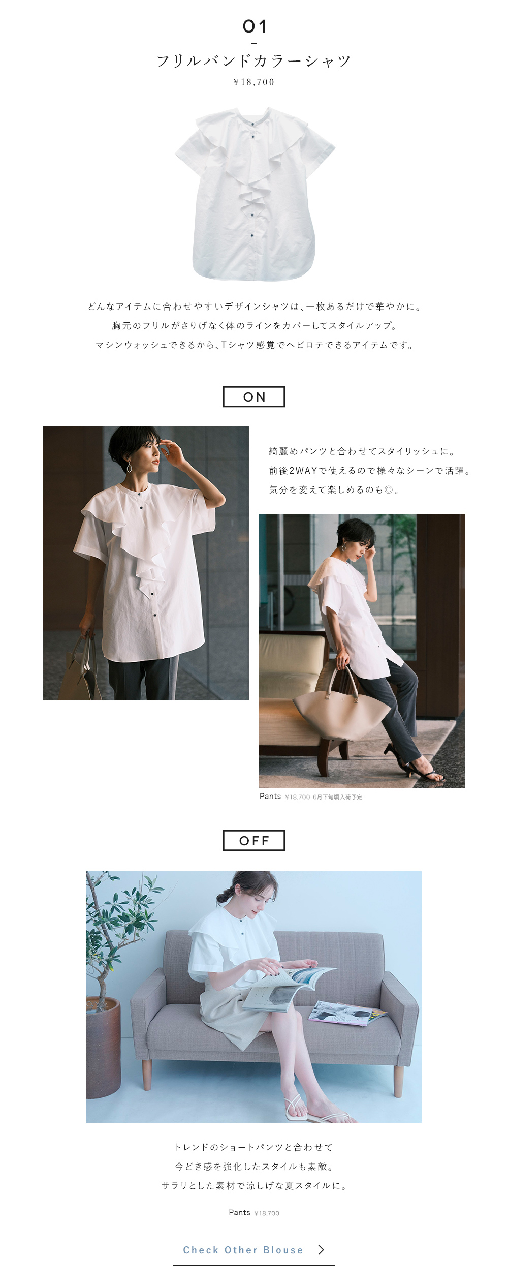 ON/OFF使える新作アイテム