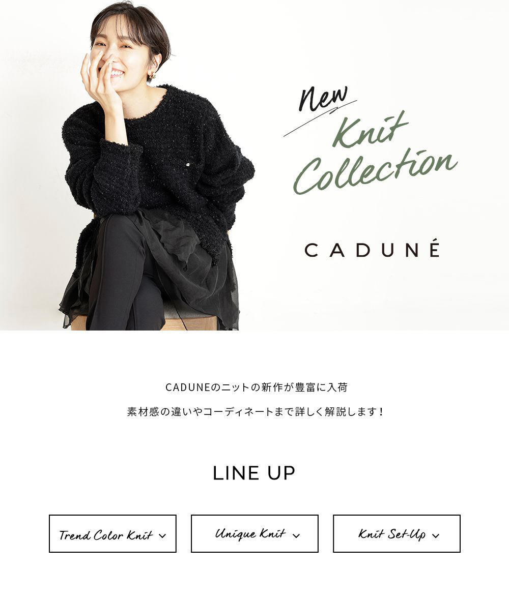New Knit Collection