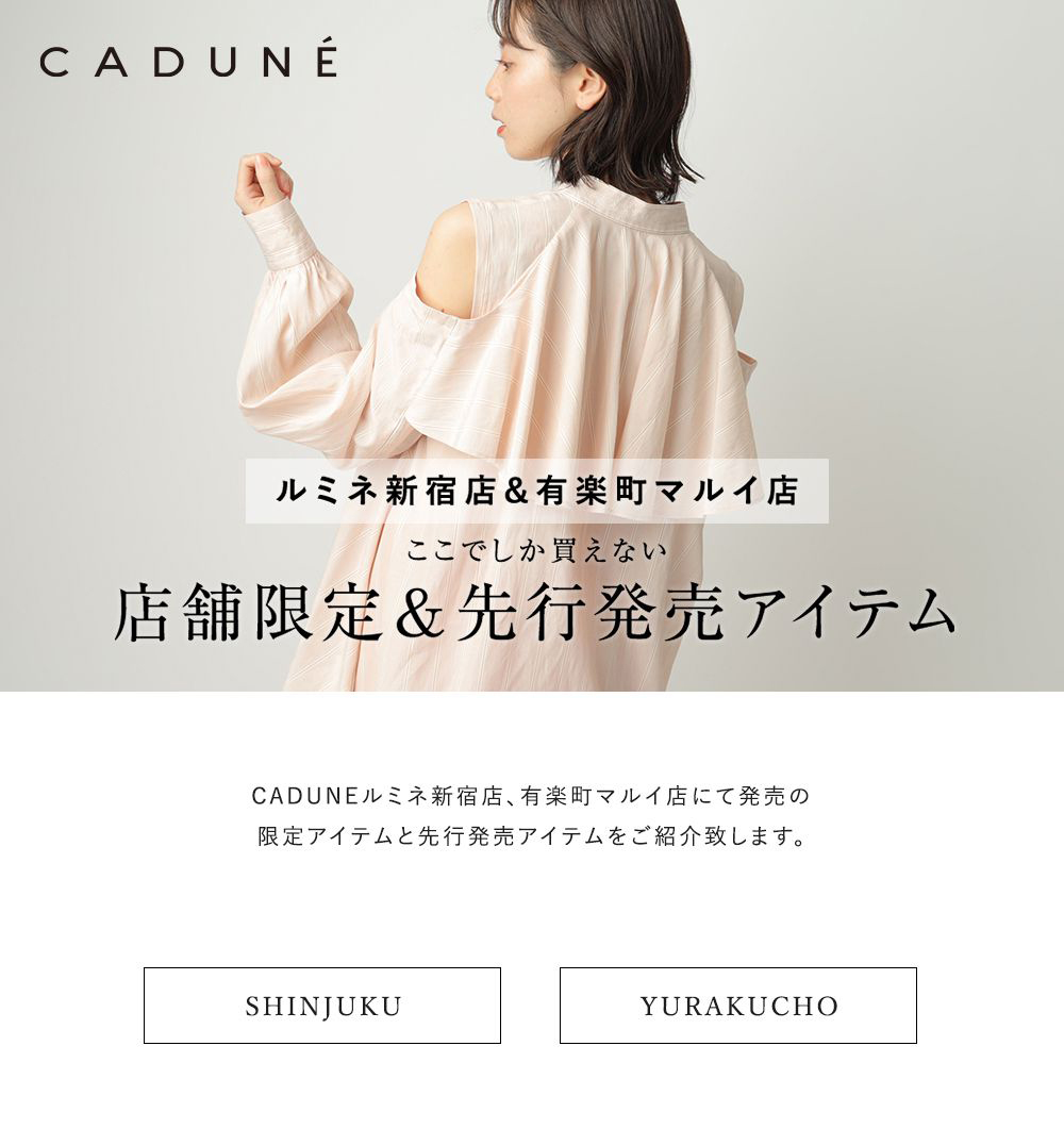 店舗限定＆先行販売アイテム